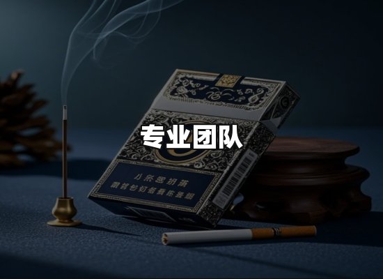 黑金团队